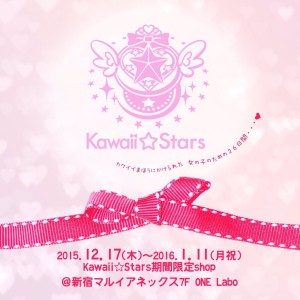 新宿マルイ アネックス