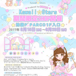 カワイイスターズ パルコP'