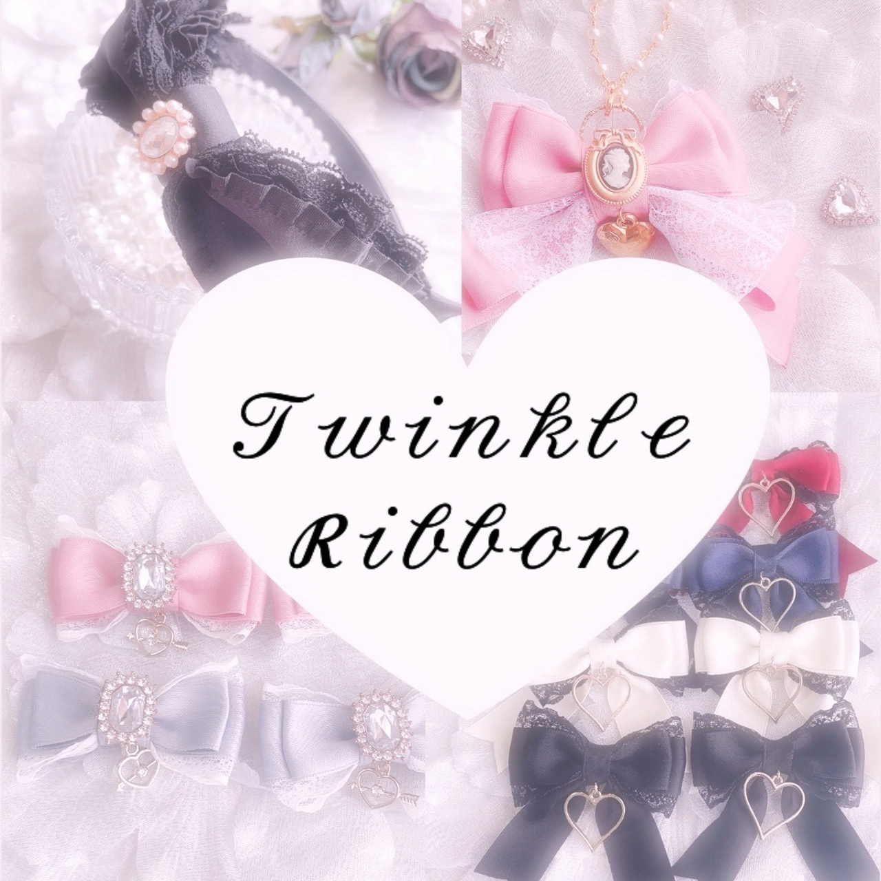 Twinkle Ribbon - トゥウィンクルリボン