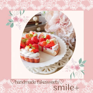 smile+ - スマイルプラス