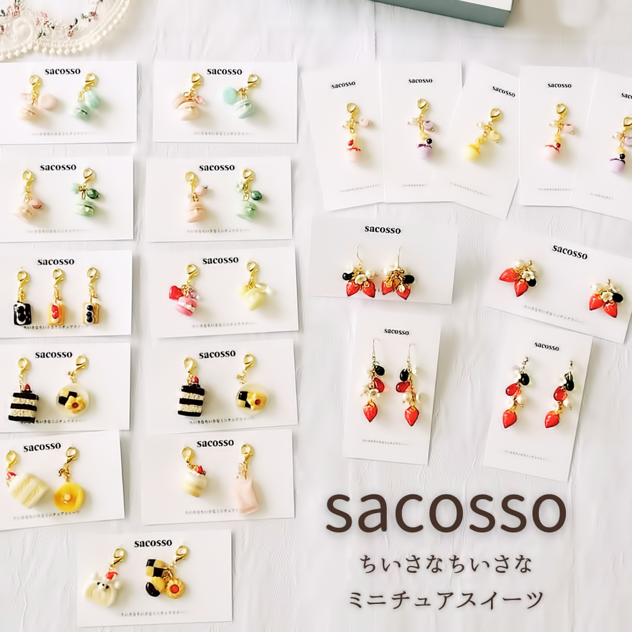 sacosso - サコッソ