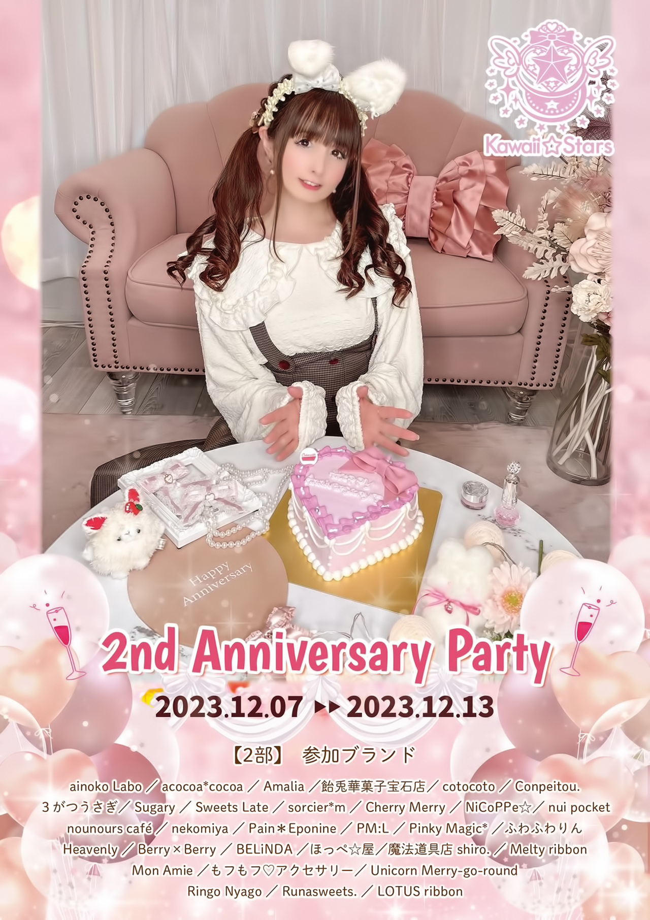 カワイイハンドメイド