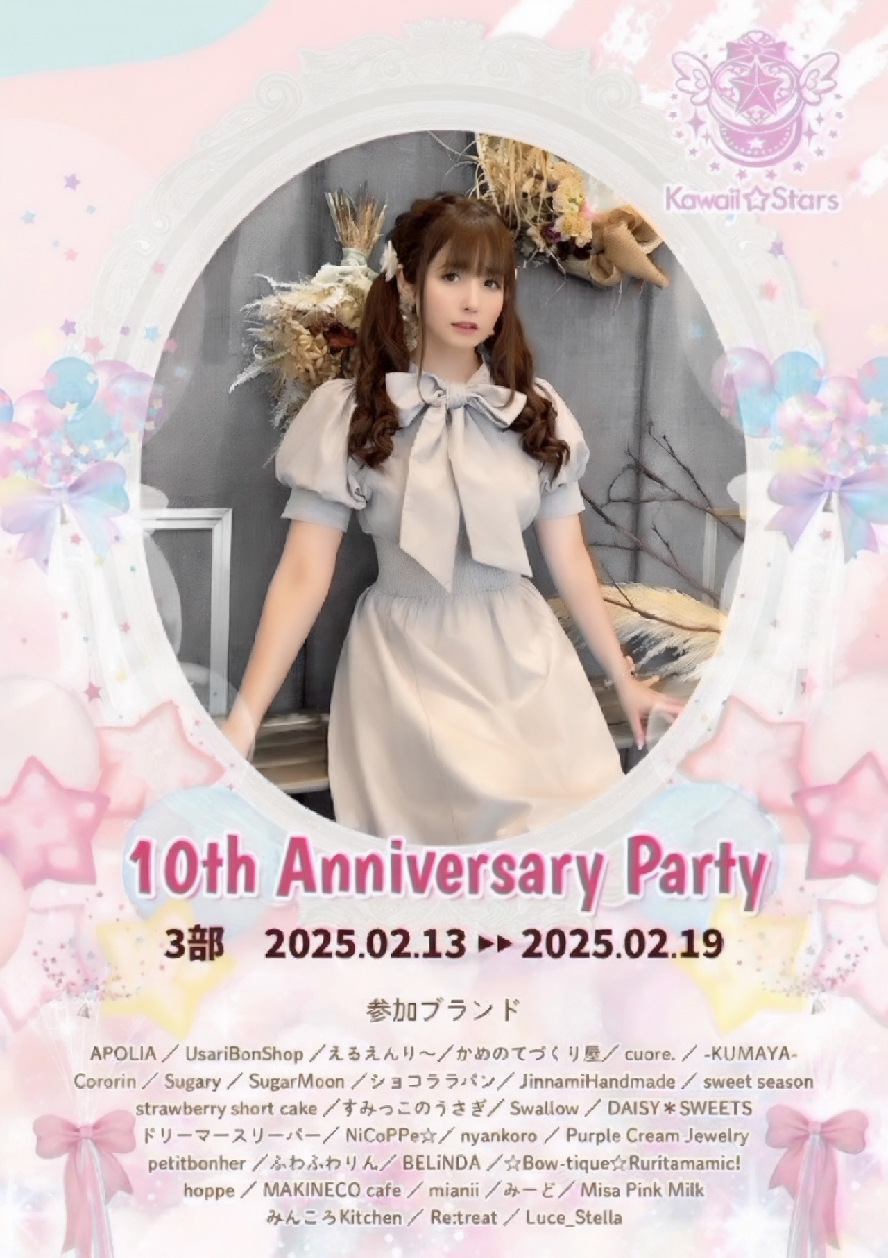 ハンドメイド作家-ラフォーレ