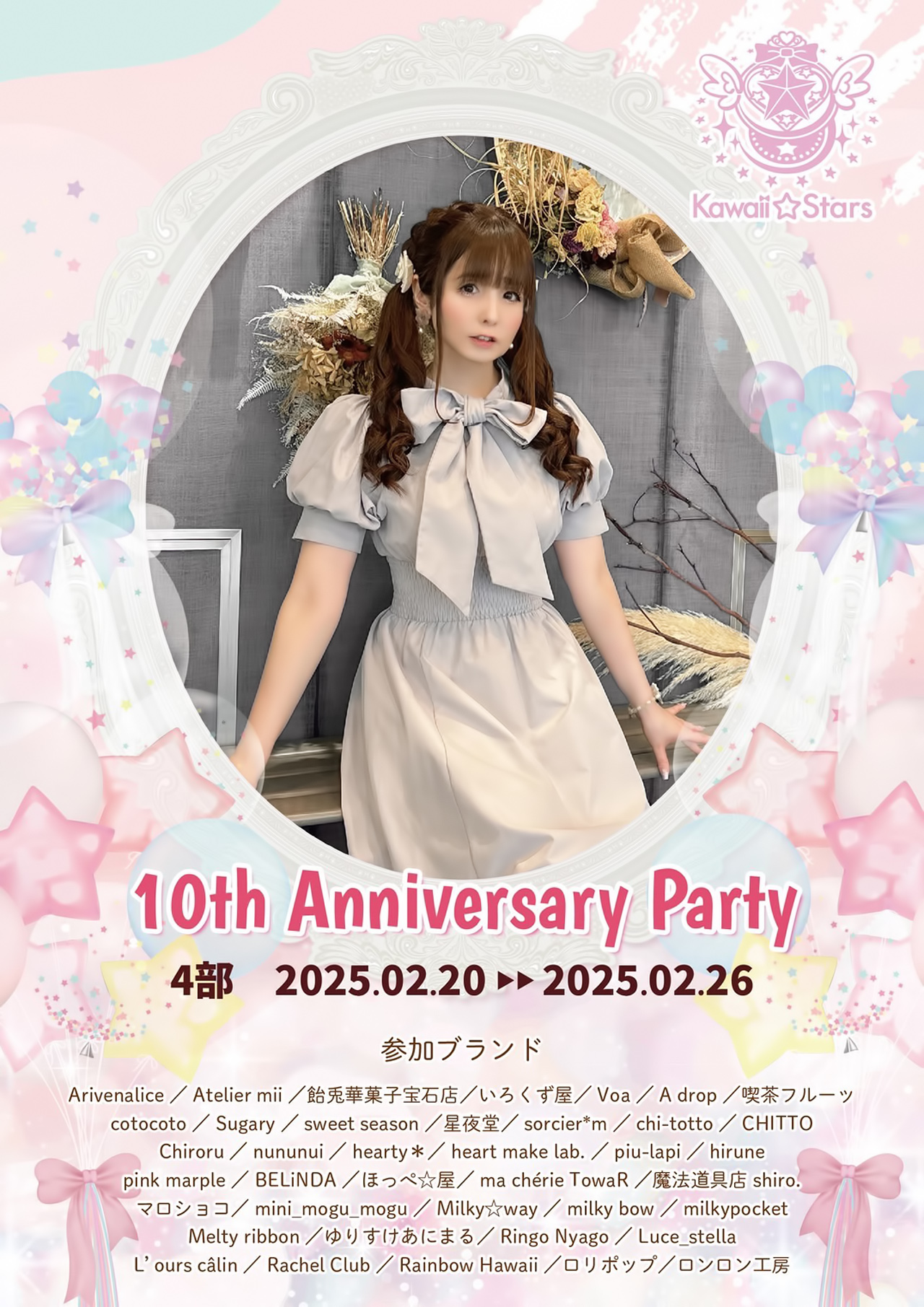 ハンドメイド作家-ラフォーレ