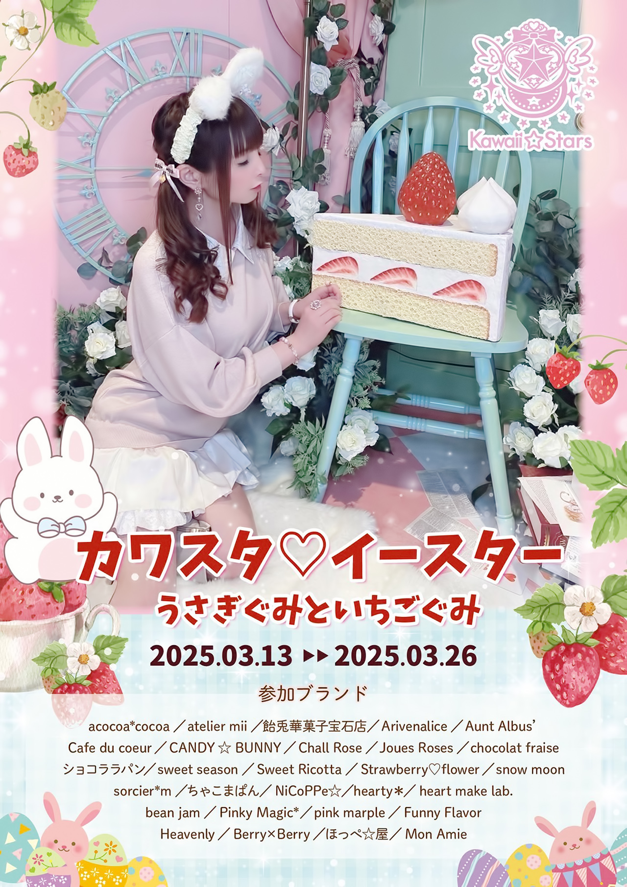 ハンドメイド作家-ラフォーレ