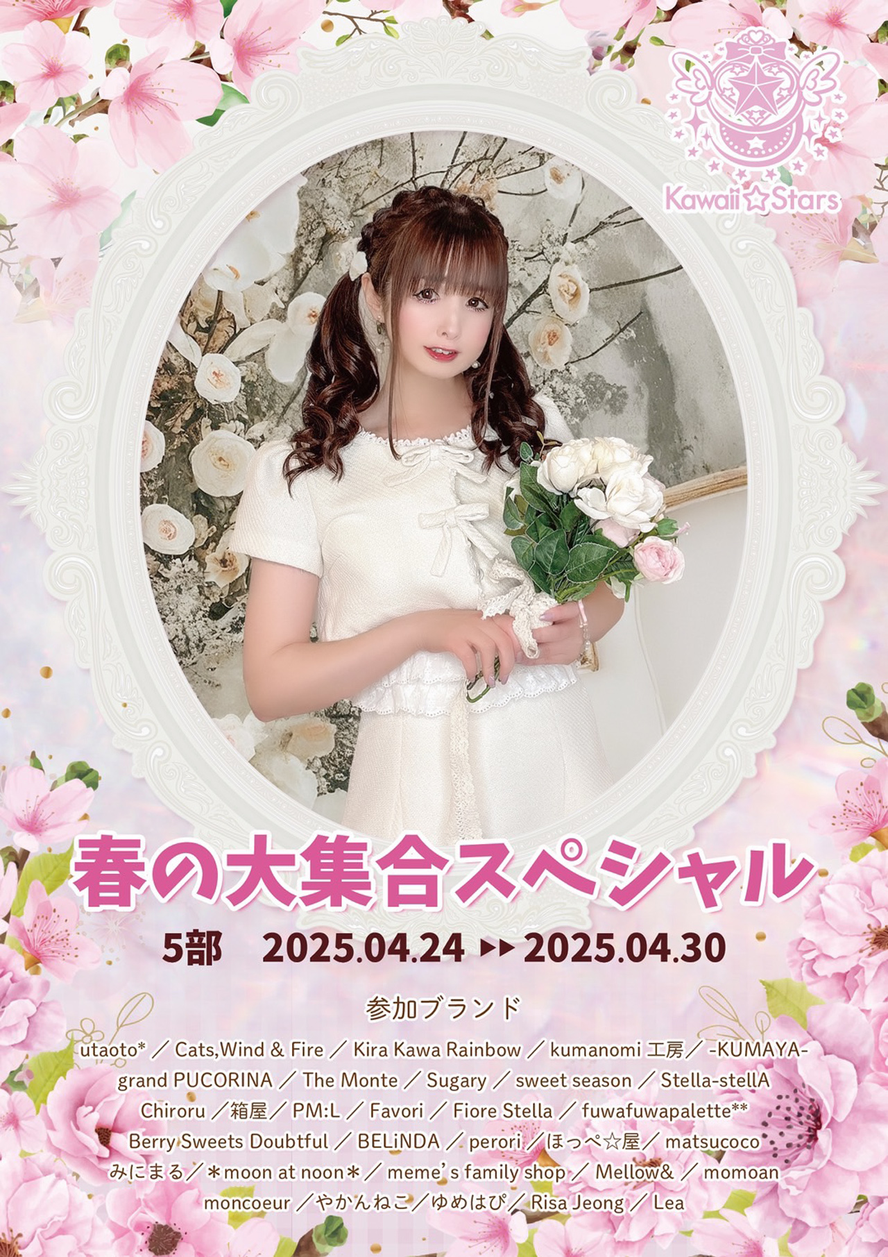 ハンドメイド作家-ラフォーレ