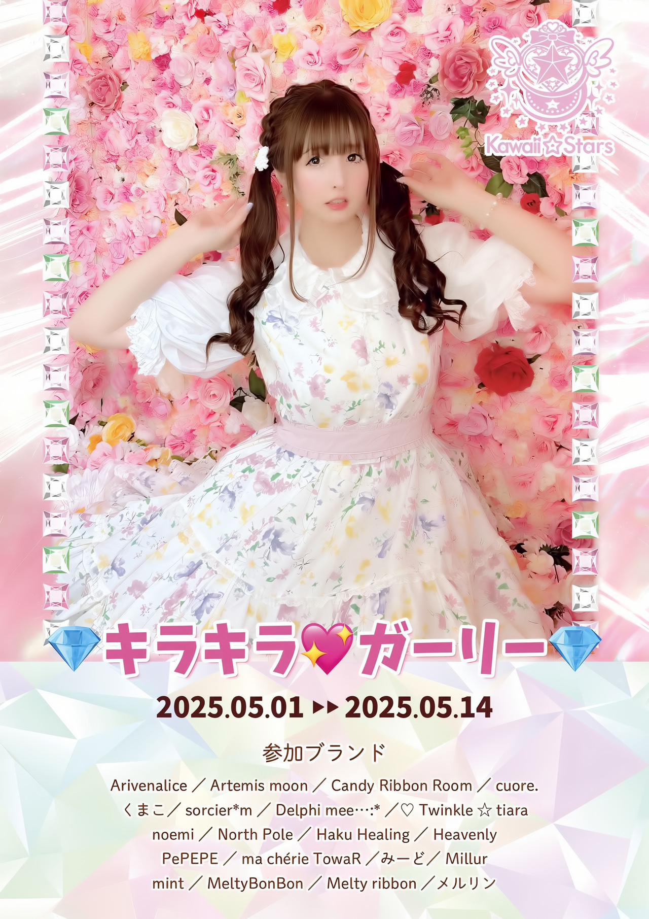 ハンドメイド作家-ラフォーレ