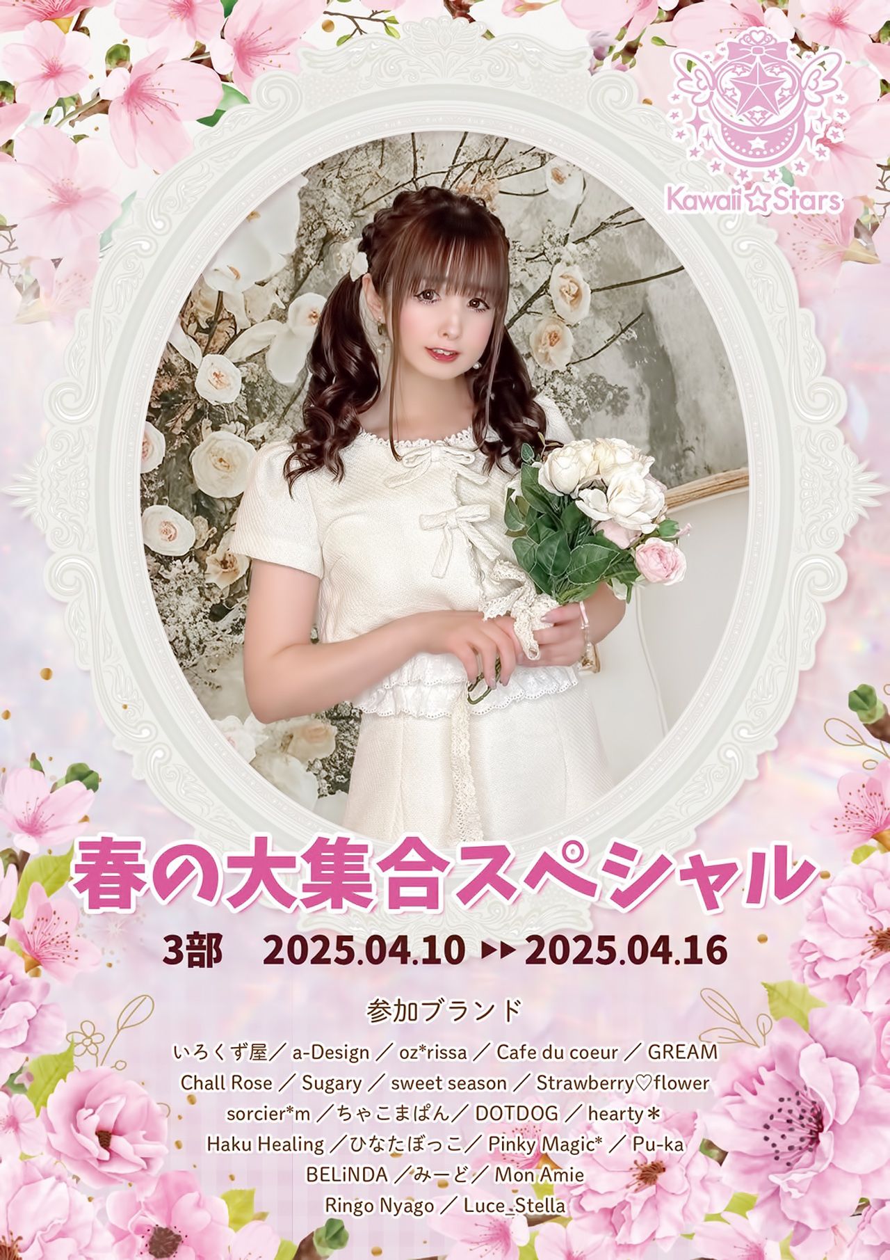 ハンドメイド作家-ラフォーレ