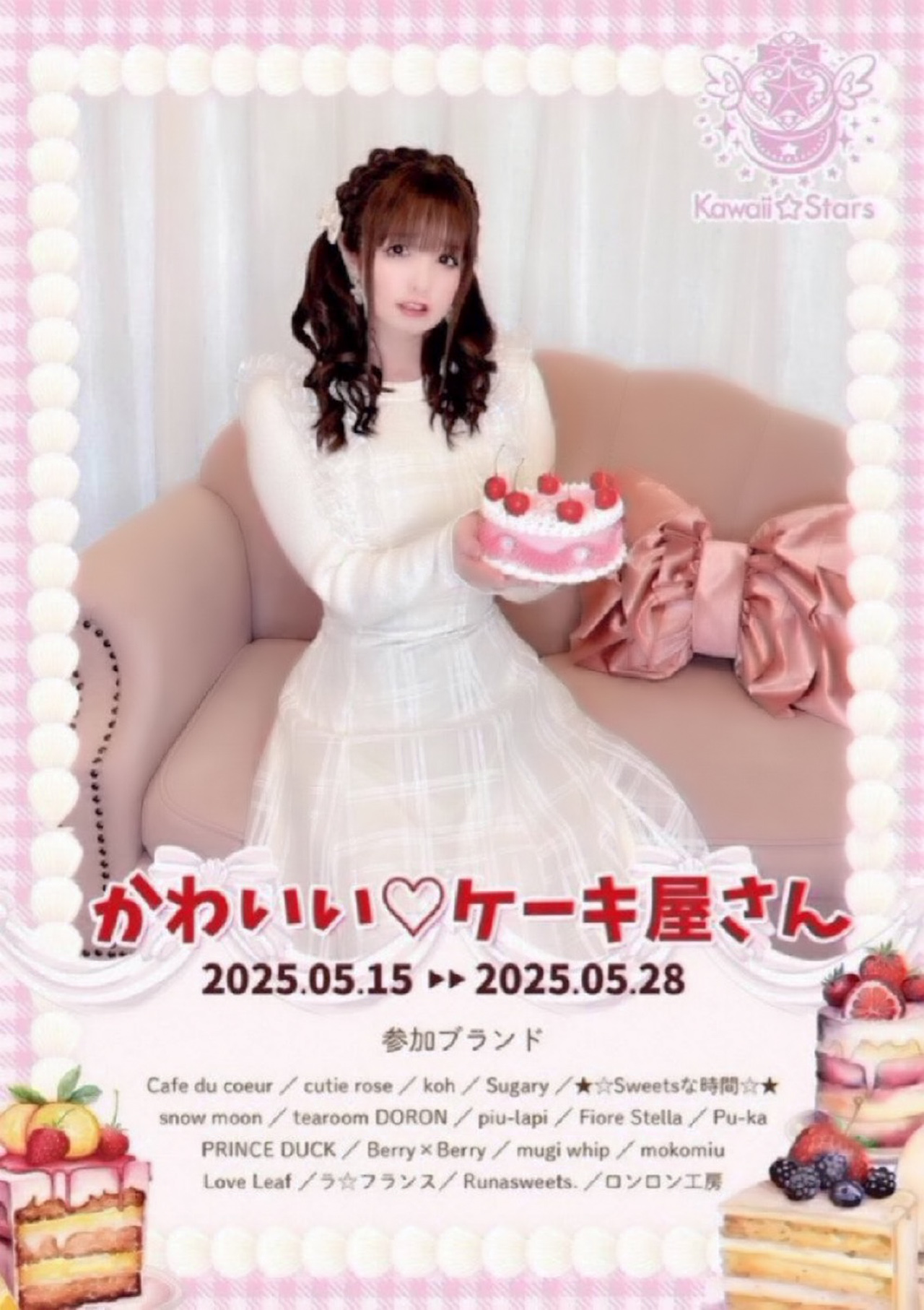 ハンドメイド作家-ラフォーレ